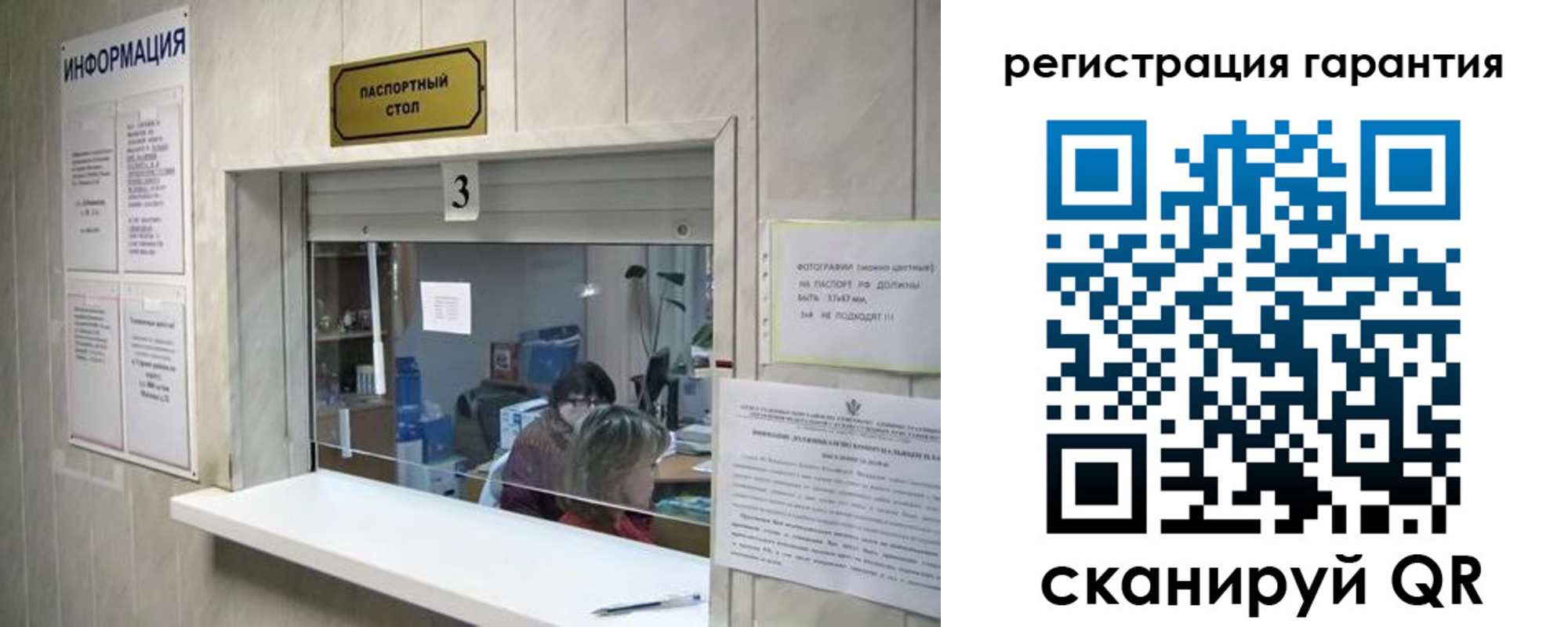 временная регистрация для всех в Лянторе