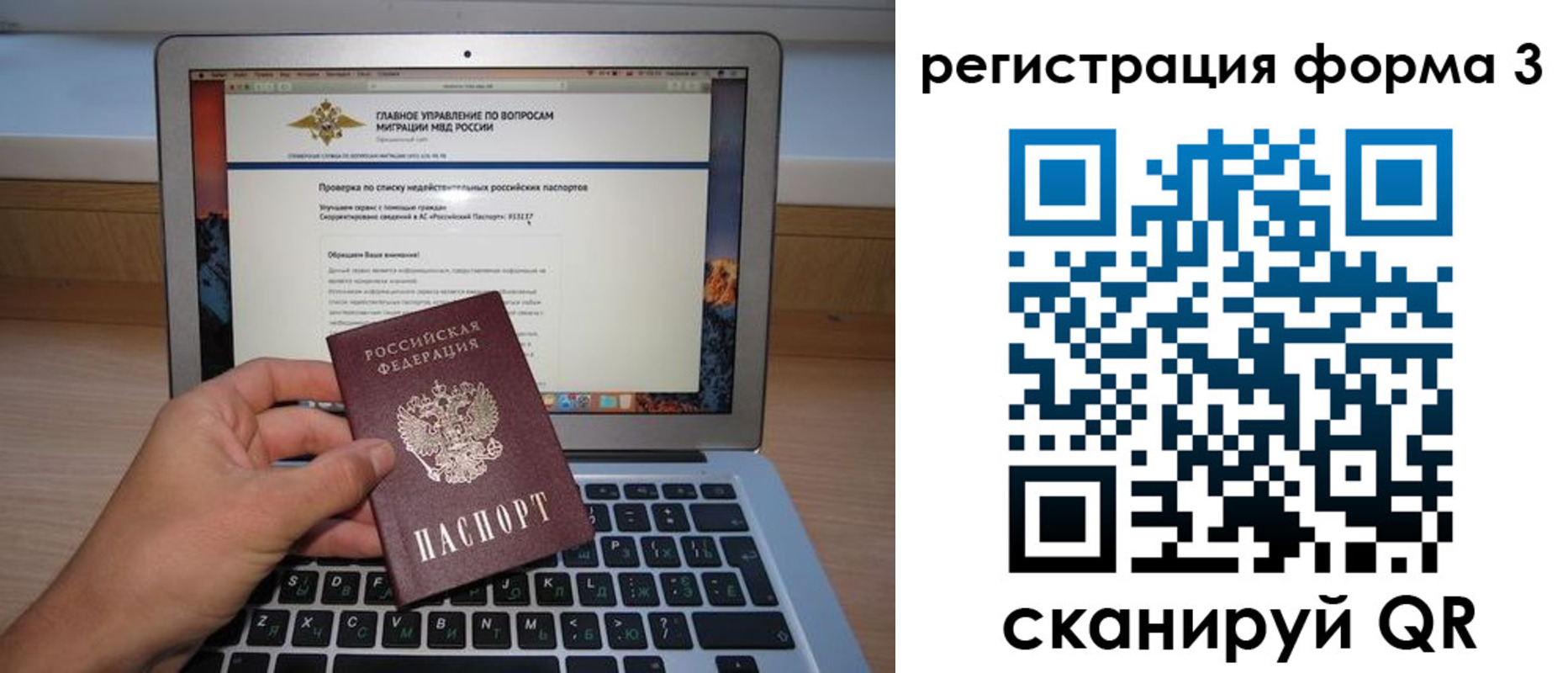 миграционный учет в Лянторе