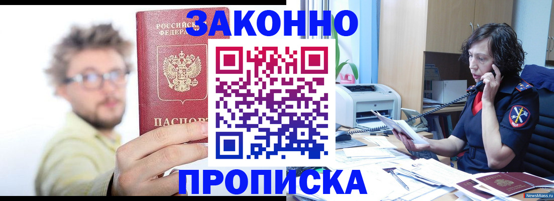 прописка в квартире в Лянторе