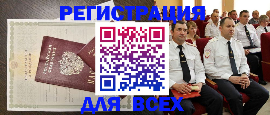 прописка в Лянторе