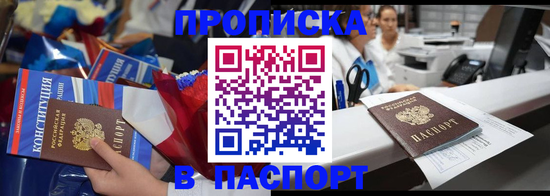 прописка для военкомата в Лянторе