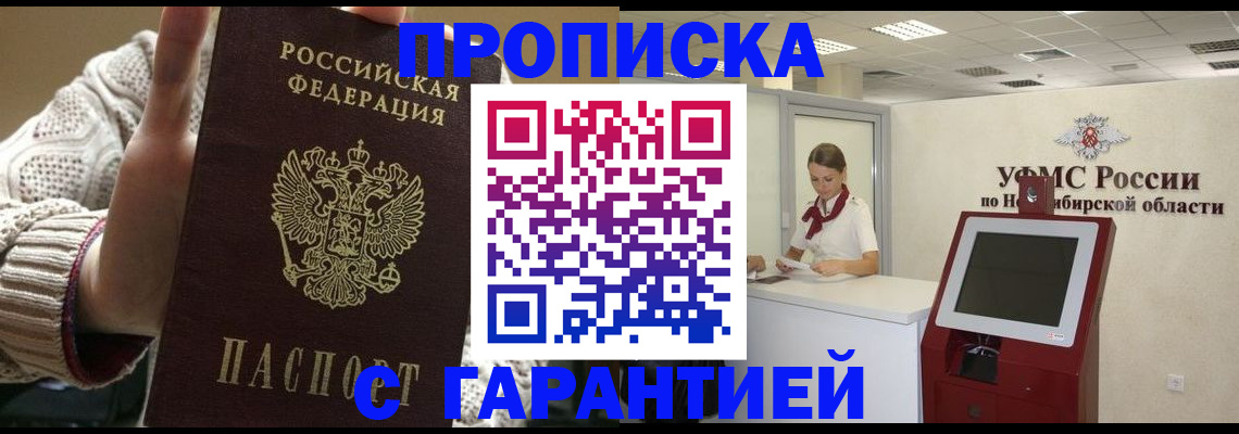 временная регистрация для школы в Лянторе