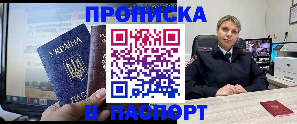 прописка в квартире в Лянторе