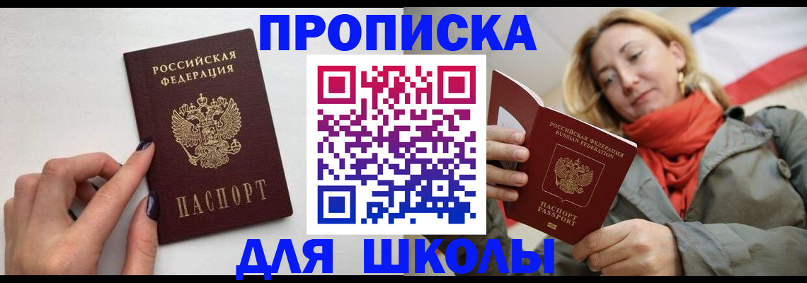 прописка гарантия в Лянторе