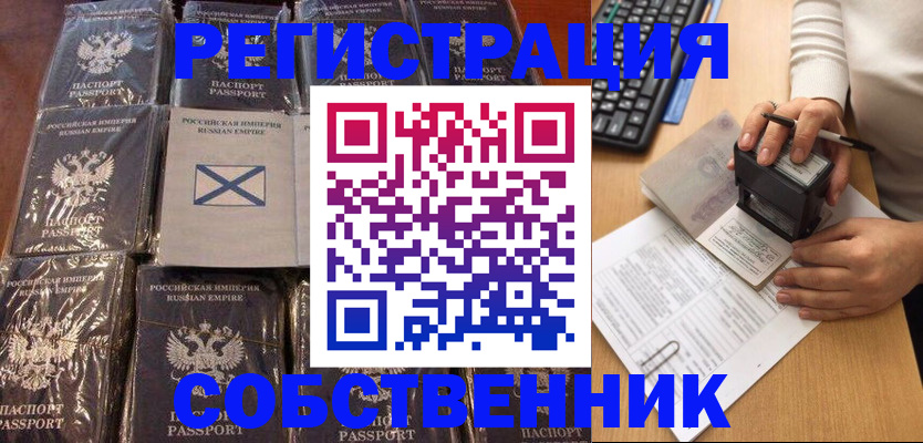 прописка иностранных граждан в Лянторе