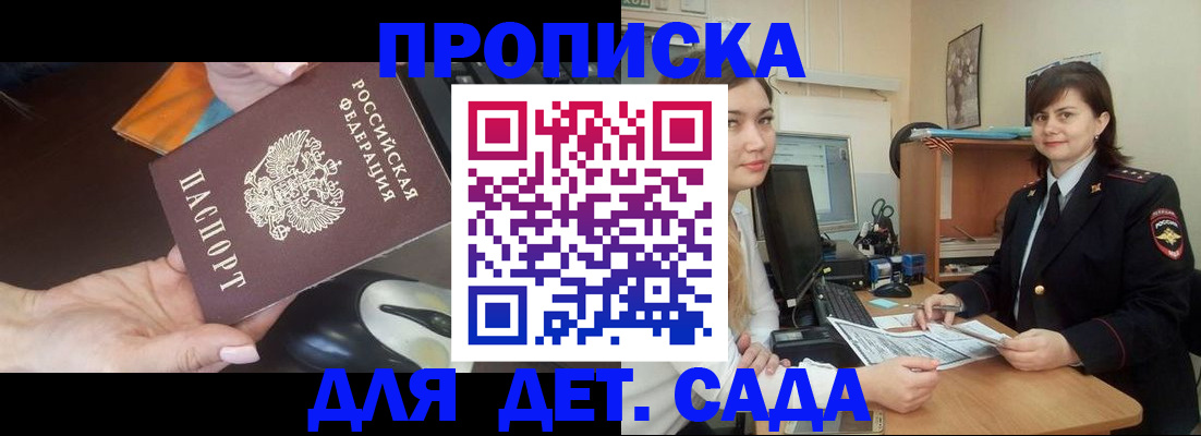 временная прописка в Лянторе